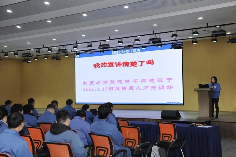 制度宣讲.jpg