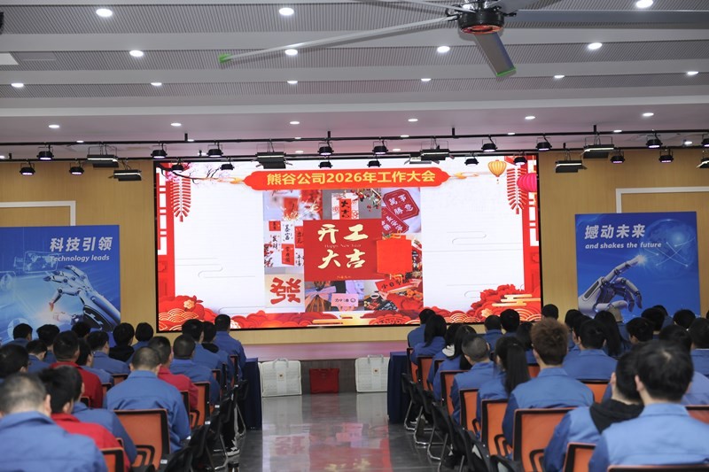熊谷公司.jpg